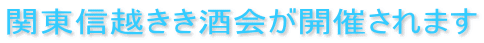 �֓��M�z��������J�Â���܂�